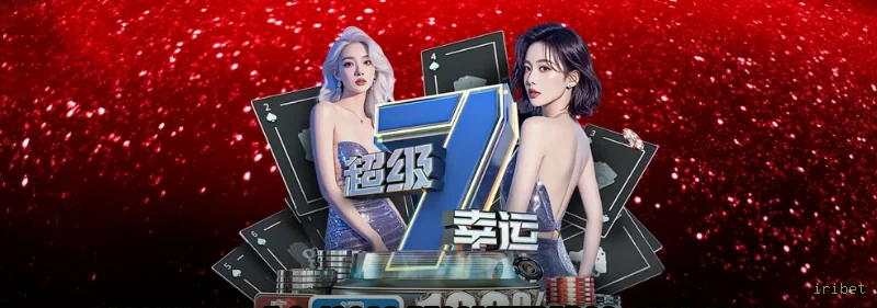 Download Android iribet